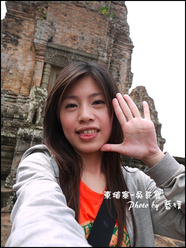 02-014-吳哥窟-東美逢寺-eva自拍四連拍.jpg 02-014-吳哥窟-東美逢寺-eva自拍四連拍.jpg