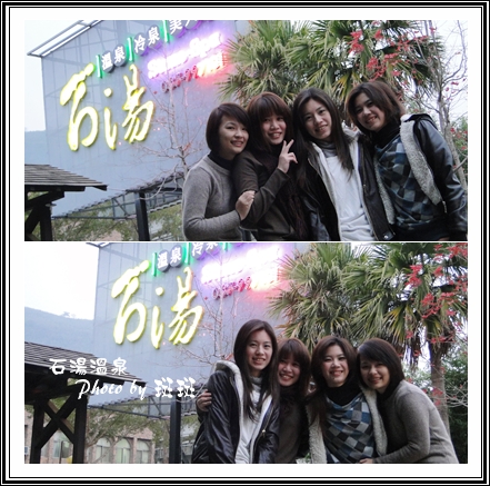 石湯溫泉02.jpg 石湯溫泉02.jpg