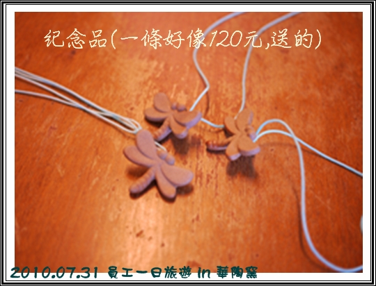 6紀念品