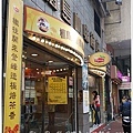 HK DAY2-27-檀島咖啡餅店-1.jpg