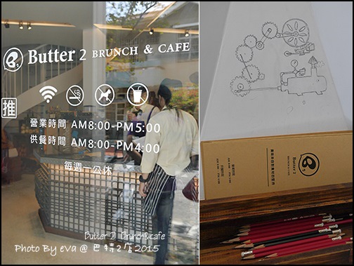 Butter 巴特2店-03.jpg