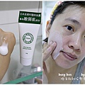 煥淨卸妝按摩潔顏乳-03.jpg