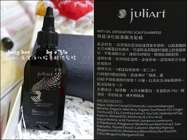 JuliArt 角質淨化胺基酸洗髮精-01.jpg