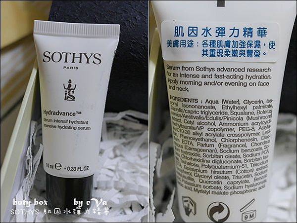 SOTHYS 肌因水彈力精華-01.jpg