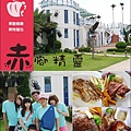 赤腳精靈-01.jpg