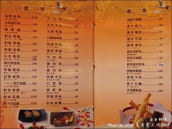 蔦舍食工坊-13.jpg