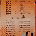 蔦舍食工坊-14.jpg