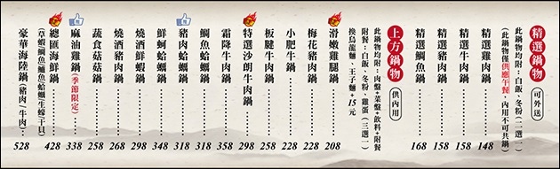 上方鍋物-10.jpg