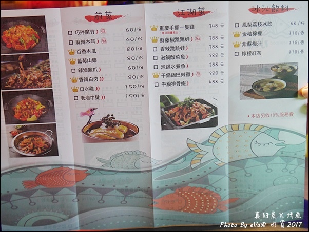 水貨烤魚-19.jpg