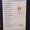 KAKO KAKO日韓燒肉-21.jpg