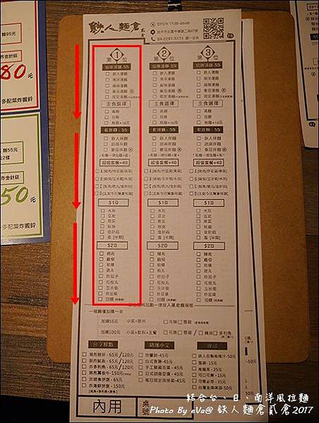 铁人麵倉貳倉-08.jpg