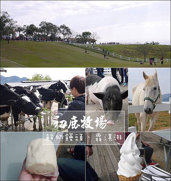 初鹿牧場-01.jpg