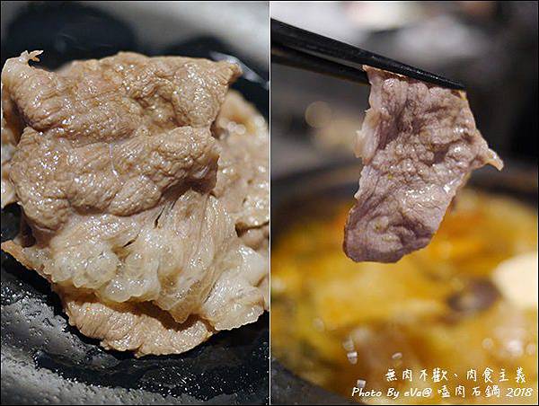 嗑肉石鍋-24.jpg