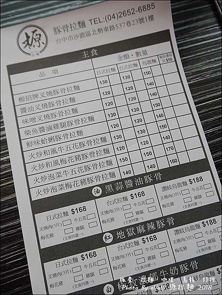 台中沙鹿拉麵 榞拉麵 沙鹿店 極鮮舞龍蝦拉麵 霸氣十足的霸王別姬拉麵都讓人眼睛閃閃發亮 提供多種拉麵 咖哩 烏龍麵 炸物