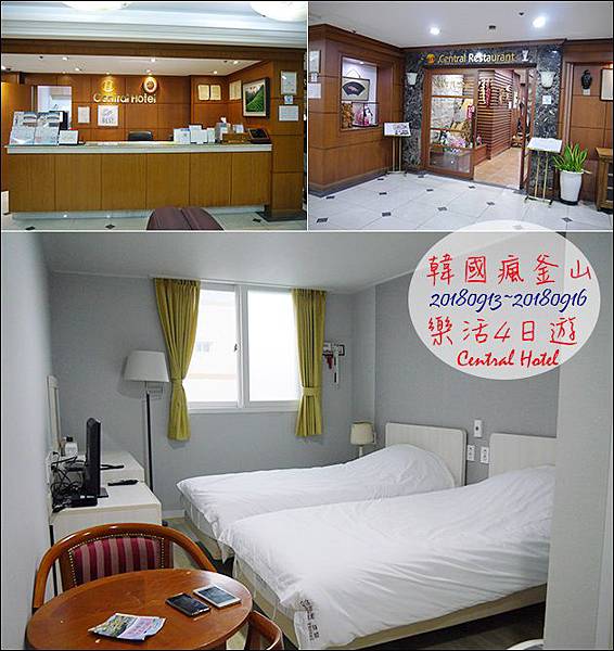 釜山Central hotel-01.jpg