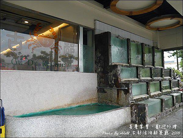 古都活海鮮餐廳-03.jpg