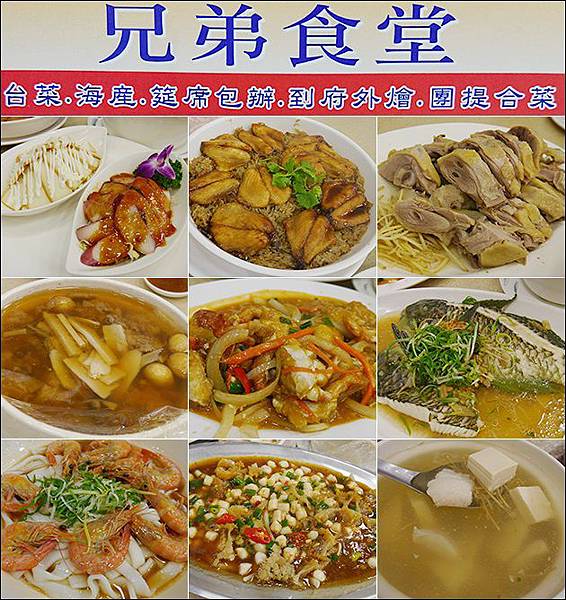 兄弟食堂-01.jpg