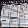 關西仙草博物館-14.jpg