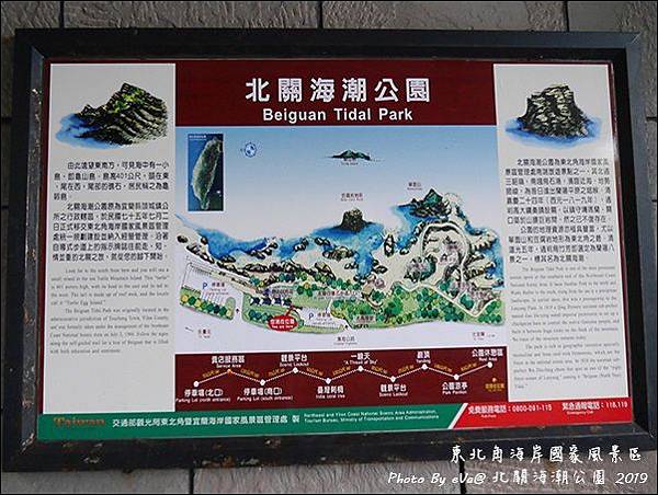 北關海潮公園-03.jpg