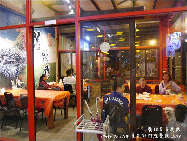 蘆花雞料理餐廳-05.jpg