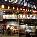 駿懷舊餐廳-01.jpg