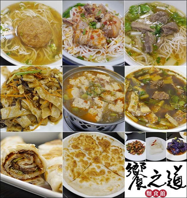 饗之道-01.jpg