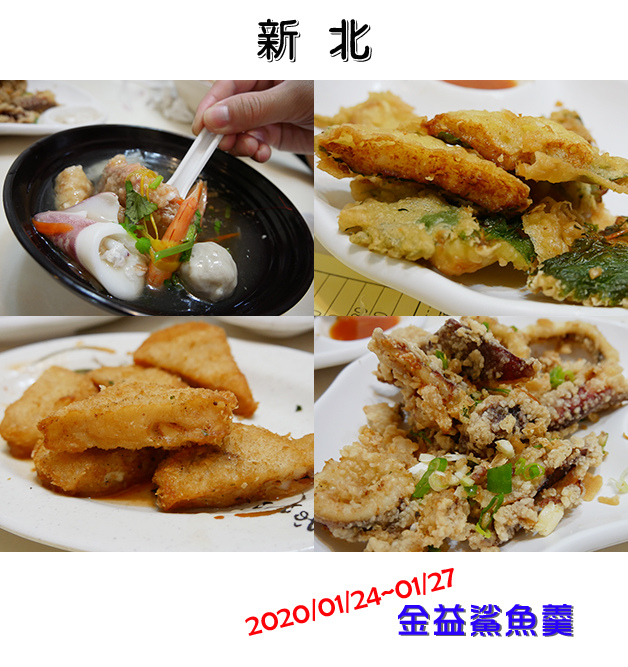 金益鯊魚羹-01.jpg