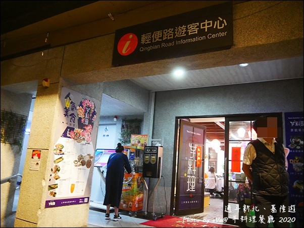 芋料理餐廳-02.jpg