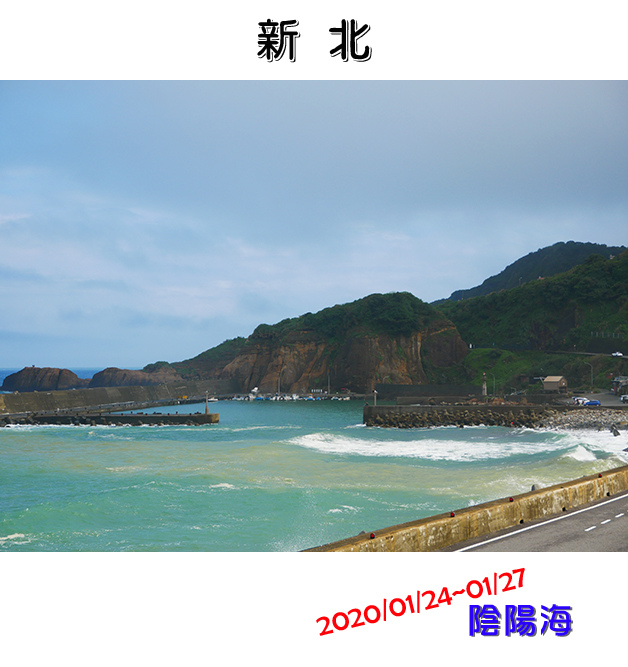 陰陽海-01.jpg