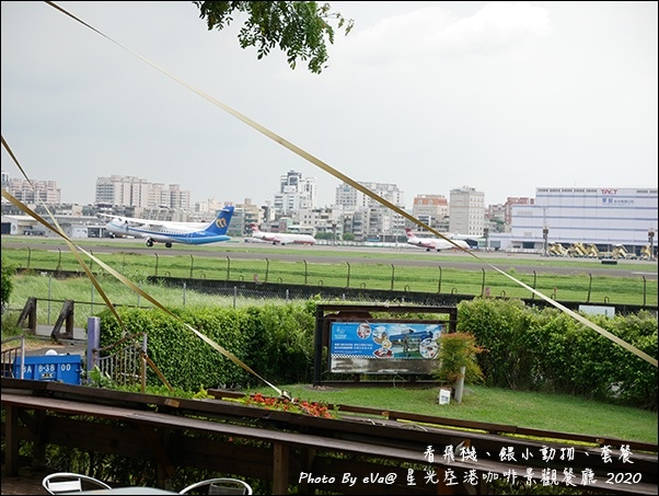 星光空港咖啡景觀餐廳-08.jpg