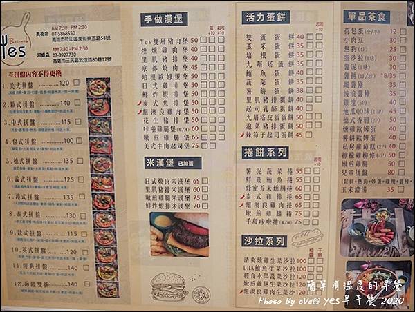 yes早午餐-08.jpg