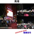 瑞豐夜市-01.jpg