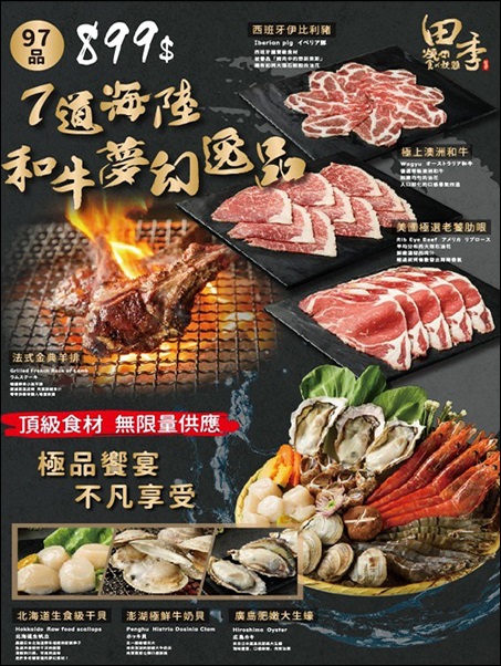 田季發爺燒肉-20.jpg