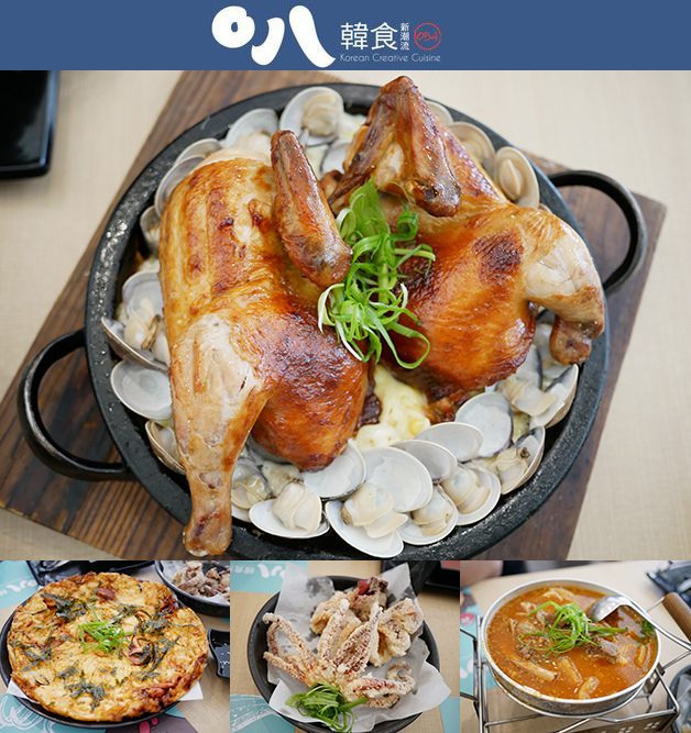 O八韓食新潮流-01.jpg