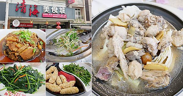 清海美食城-01 R1.jpg