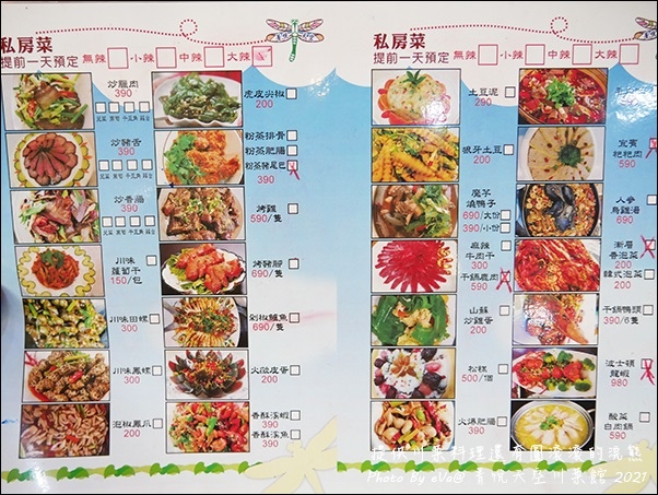 菁悅天空川菜館-23.jpg