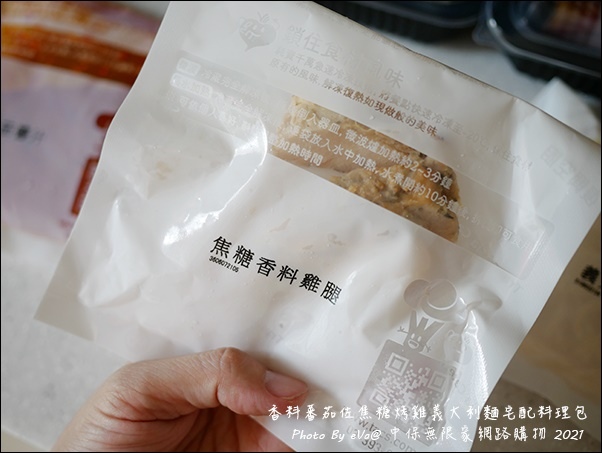 中保無限家料理包-30.jpg