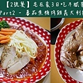 中保無限家料理包-48.jpg