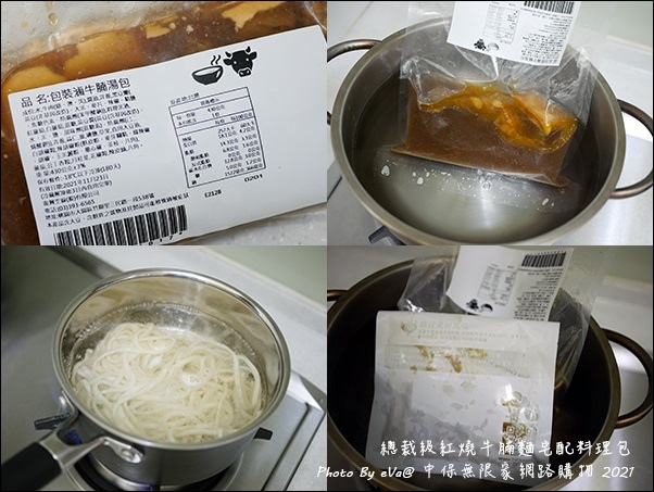 中保無限家料理包-08.jpg