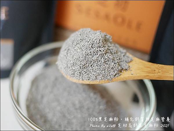 芝初高鈣黑芝麻粉-11.jpg