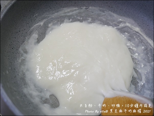 牛奶麻糬-10.jpg