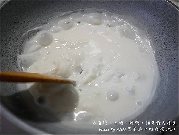 牛奶麻糬-09.jpg