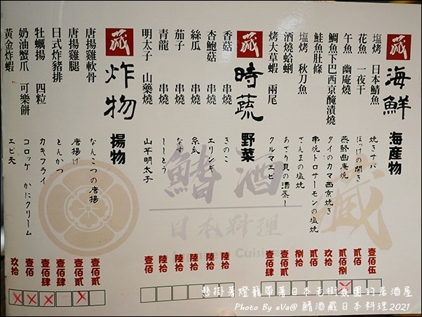 鰭酒藏日本料理-22.jpg