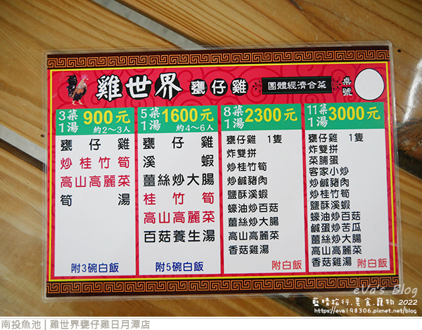 雞世界甕仔雞-10.jpg