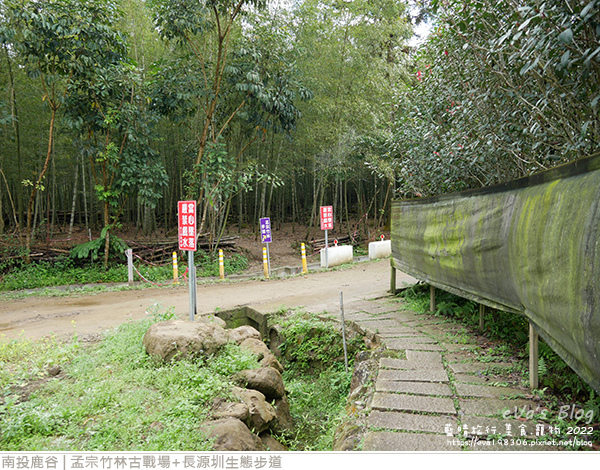 孟宗竹林古戰場和長源圳生態步道-05.jpg