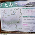 雲之南道茶園步道-05.jpg