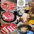 論石間鍋物-01 R2.jpg