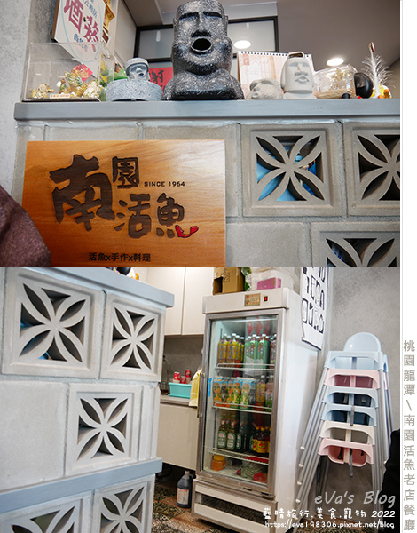 南園活魚老店餐廳-04.jpg