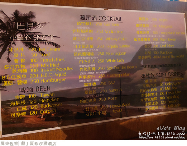 墾丁夏都沙灘酒店-74.jpg