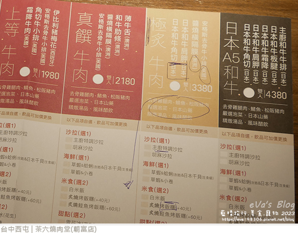 茶六燒肉堂朝富店-08.jpg